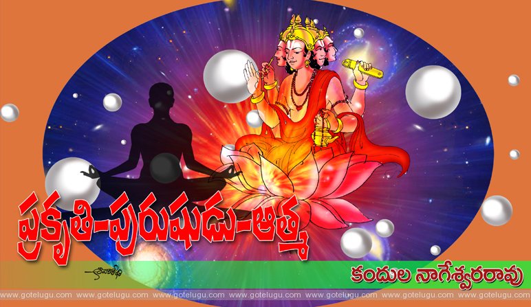 Prakrithi-purushudu-aatma Prakrithi-purushudu-aatma